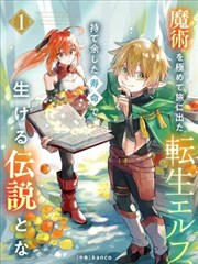 漫画原作深海图书馆条目配图